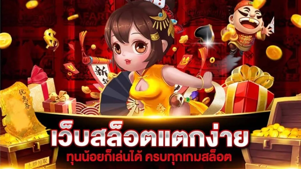 ศูนย์รวมโปรสล็อตใหม่ล่าสุด